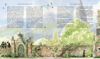 Гарри Поттер и узник Азкабана (с цветными иллюстрациями) - фото 9