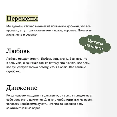 Война и мир. Том 3-4. Вечные истории. Young Adult - фото 7