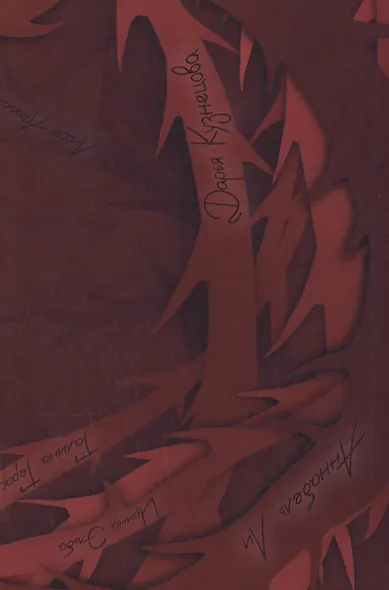 На изломе осени - фото 2