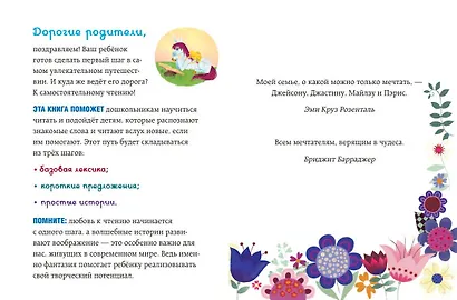 Чудо для друзей - фото 4