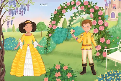 Модники и модницы. Принцы и принцессы - фото 5