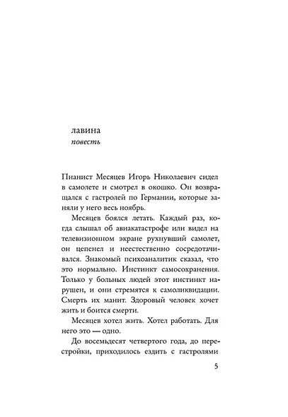 Антон, надень ботинки! - фото 7