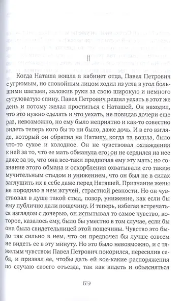 Ранние грозы - фото 4