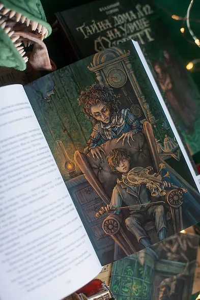 Тайна дома №12 на улице Флоретт - фото 11