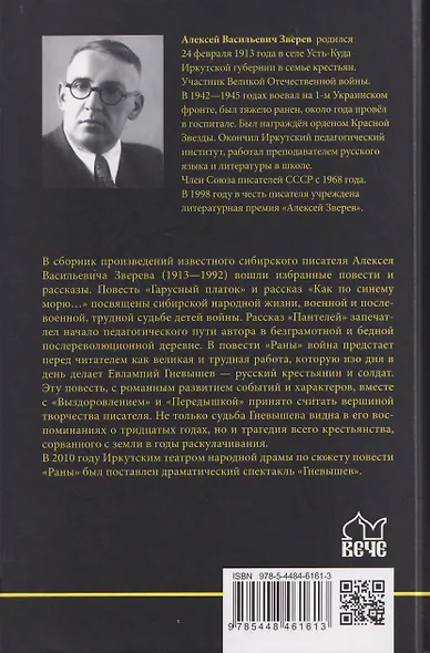 Гарусный платок - фото 2