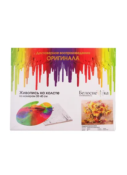 Набор для творчества ТМ Белоснежка Живопись на холсте Подсолнухи и калина 30*40см 258-AS - фото 2