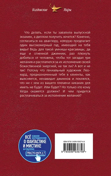 Три желания для художника - фото 2