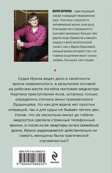 Когда убьют — тогда и приходите - фото 2