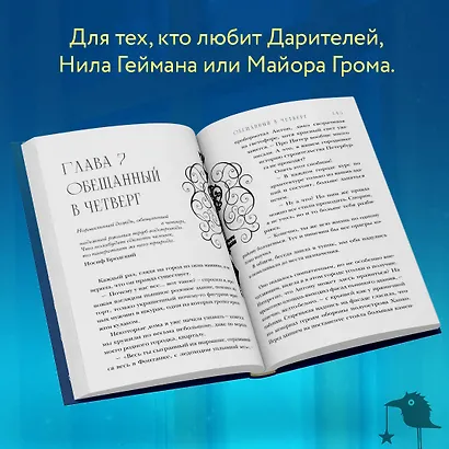 Артефакторы. Осторожно, двери открываются - фото 7