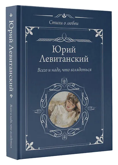 Всего и надо, что вглядеться - фото 3