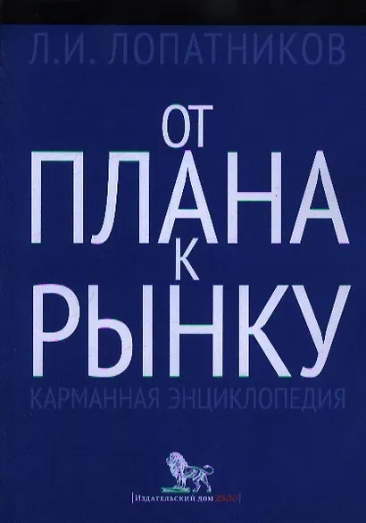 Основы кросскультурного менеджмента: Как вести бизнес с представителями других стран и культур: учебное пособие. Второе издание - фото 1