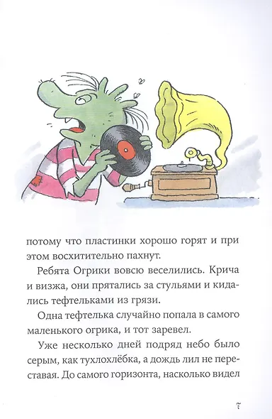 Огрики. Большой переезд - фото 5