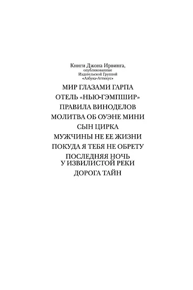 Мужчины не ее жизни - фото 5