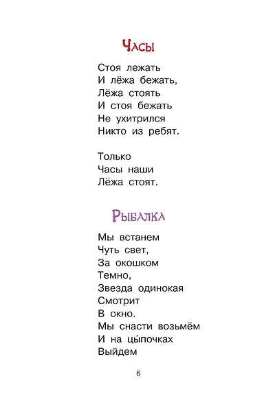 Ключ от сказки - фото 6