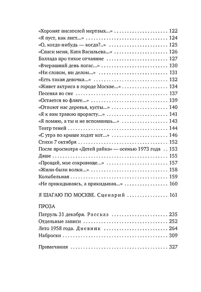 "Может, я не доживу..." - фото 7