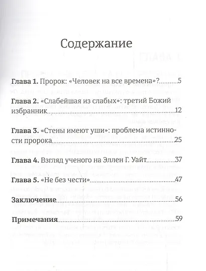 Дар света - фото 2