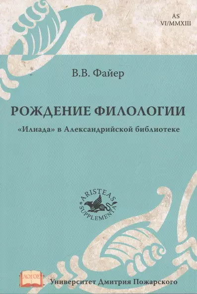 Государство Селевка I (политика, экономика, общество) - фото 1