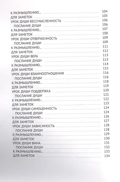 Сансара - фото 5