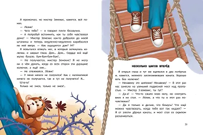 Радио эмоций "Лелик FM": как поймать нужную волну - фото 6