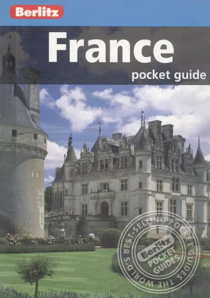 France. Pocket guide (на английском языке) - фото 1