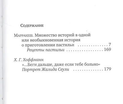 Марракеш - фото 2
