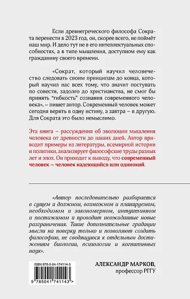 Единое ничто. Эволюция мышления от древности до наших дней - фото 2