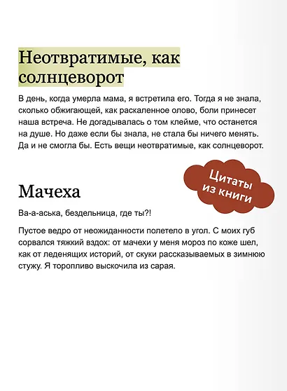 Избушка на костях - фото 7