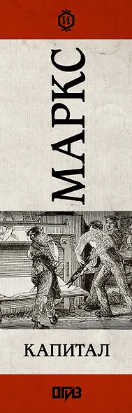 Капитал - фото 8