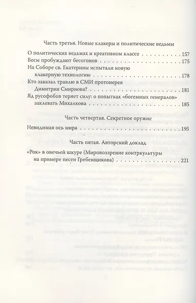 Цивилизация Потопа и мировая гибридная война - фото 3