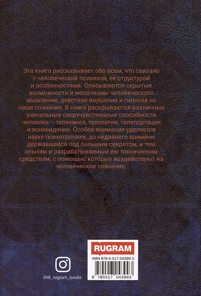 Тайны мозга - фото 2