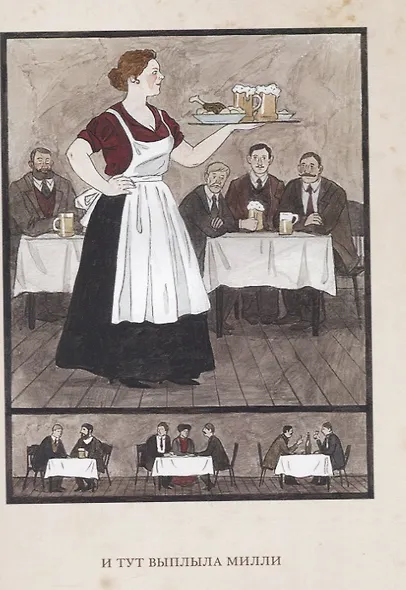 Четыре миллиона. Рассказы - фото 4