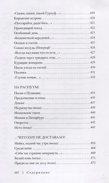 На радость горю моему - фото 13