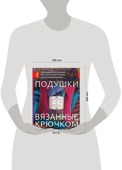 Основы рукод.Подушкивязанные крючком - фото 3