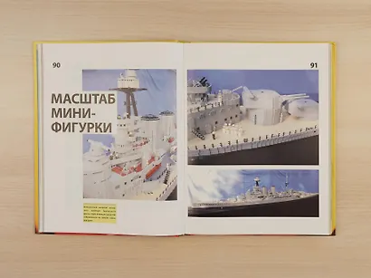 Культ LEGO. История LEGO в людях и кубиках - фото 15