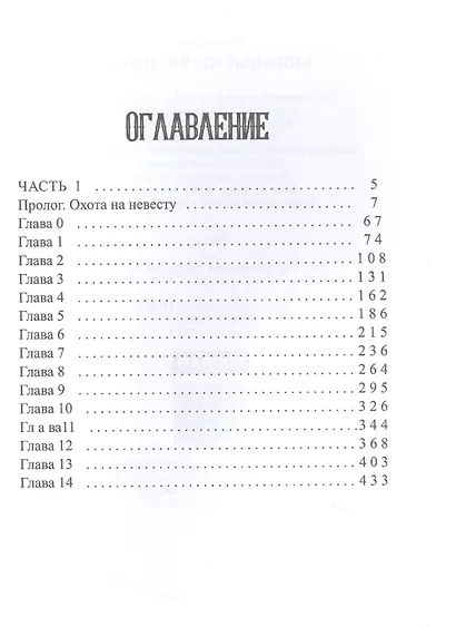 Книжные черви. Т. 1 - фото 2