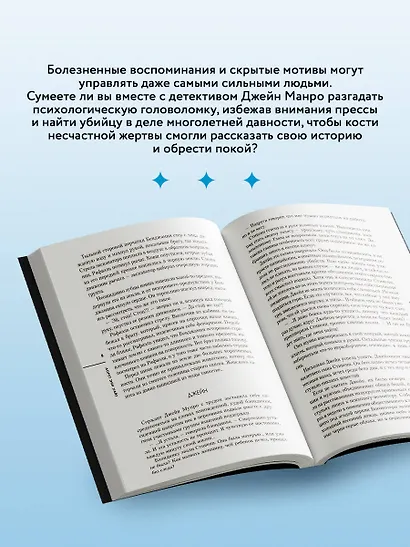 Неупокоенные кости - фото 7