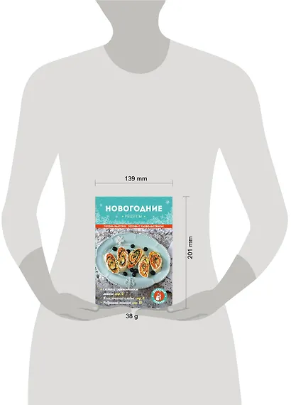 Новогодние рецепты - фото 3