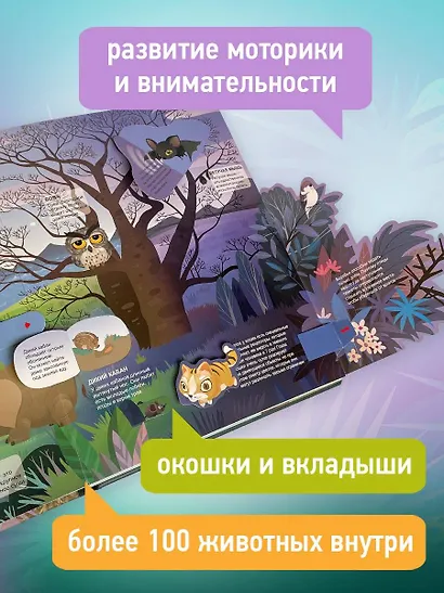 Удивительные животные - фото 6