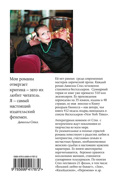 Верить в себя - фото 2