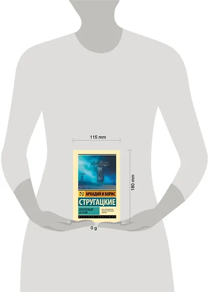 Обитаемый остров - фото 4