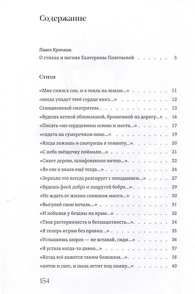 Обнимая дерево. Стихи и рисунки - фото 4