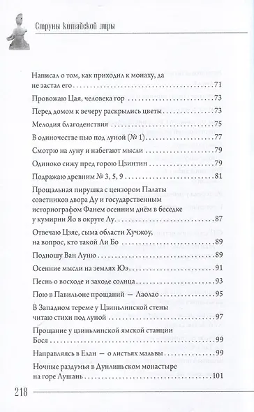 Гость со звезды Ли Бо - фото 6