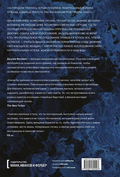 Исчезающая земля - фото 2