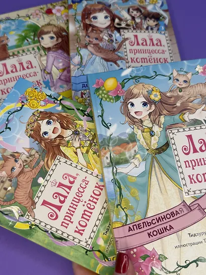 Секрет двух волшебниц - фото 7