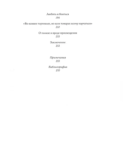 Честное слово дороже денег. Как воспитывались купеческие дети - фото 3