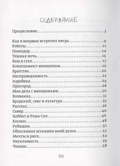 Пиджак из под картошки - фото 2