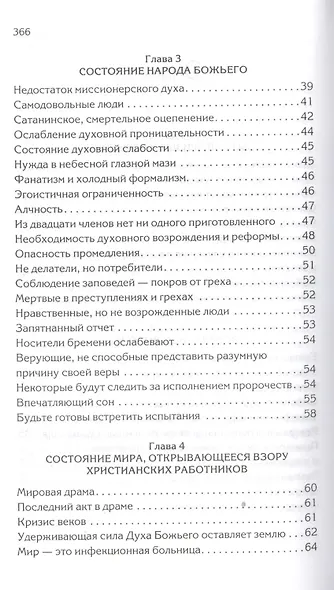 Христианское служение - фото 3