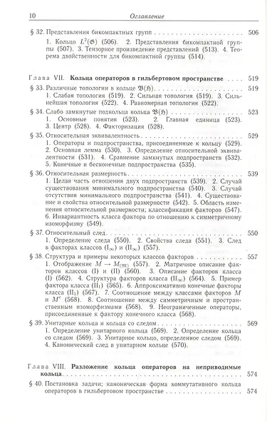 Нормированные кольца - фото 7