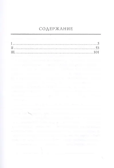 Мужик - фото 2