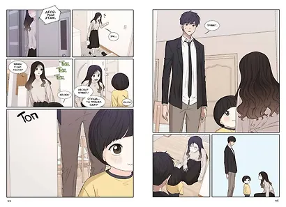 Краш на всю жизнь. Том 2 (Crush of a Lifetime). Манхва - фото 15